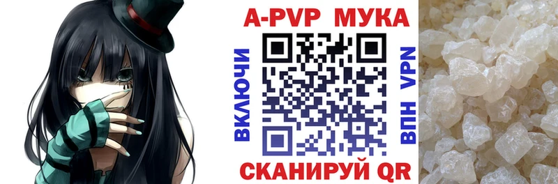 МЕГА tor цена наркотик Черногорск Alfa_PVP Crystall
