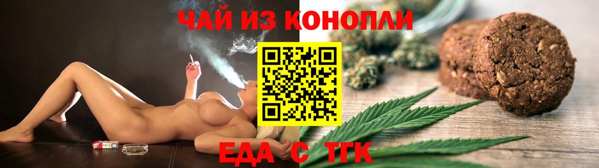 Черногорск  Cannafood конопля  Вход с VPN 