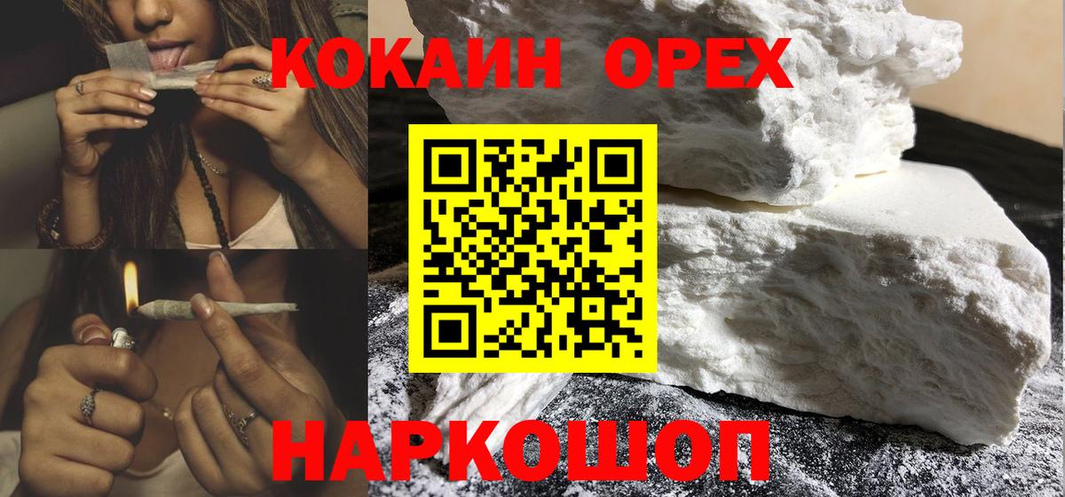COCAIN Перу Черногорск