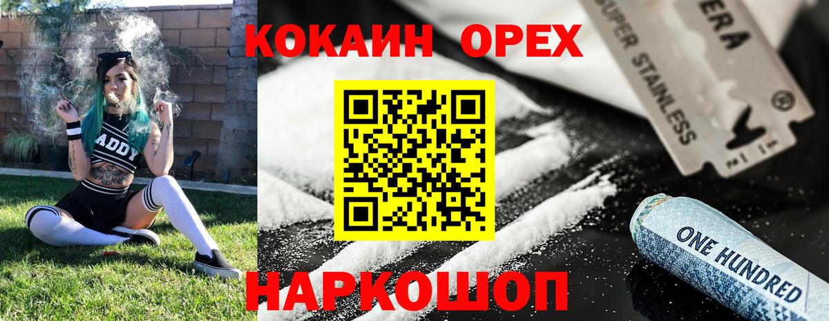 Черногорск  COCAIN 97%  где можно купить наркотик  Cocaine  КОКАИН 98%  Вход с VPN 