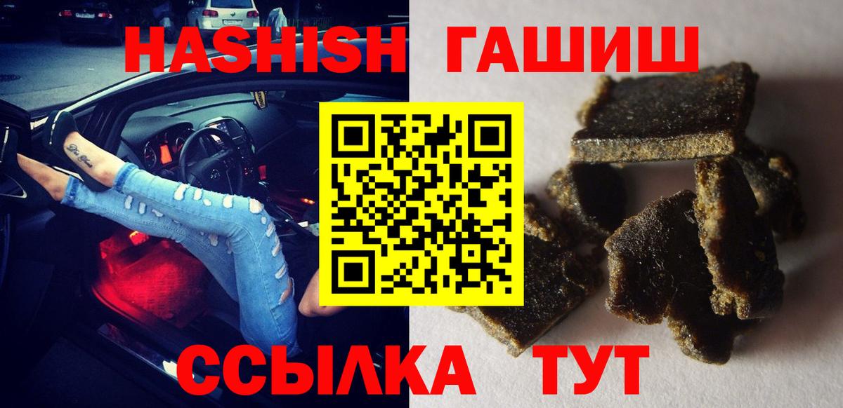 Черногорск  ГАШИШ хэш  Гашиш  Вход с VPN  Гашиш индика сатива 
