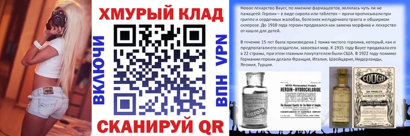 ГЕРОИН VHQ Черногорск
