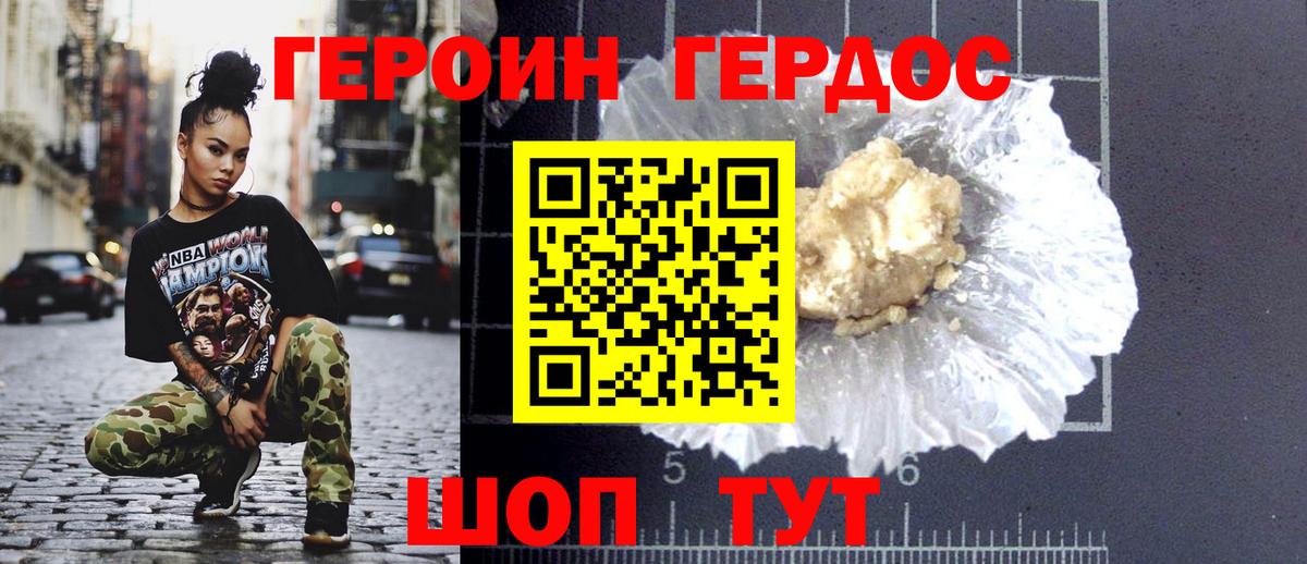 Черногорск  Героин Heroin  Вход с VPN 
