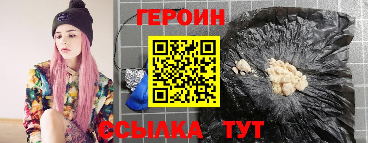 ГЕРОИН Афган Черногорск