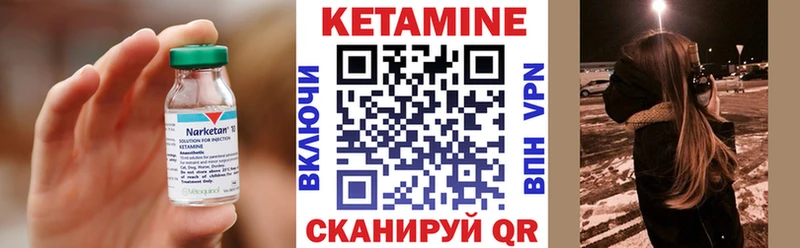Кетамин ketamine  магазин    Черногорск 