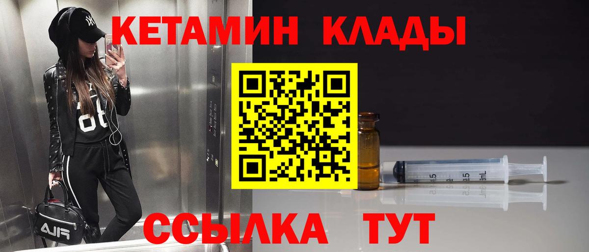 Черногорск  ссылка на мегу ONION  Вход с VPN  КЕТАМИН ketamine 