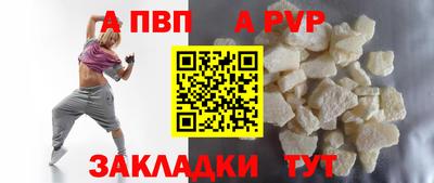альфа пвп VHQ Северобайкальск