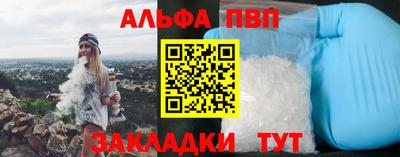 альфа пвп VHQ Северобайкальск
