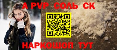 альфа пвп VHQ Северобайкальск