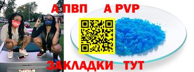 альфа пвп VHQ Северобайкальск