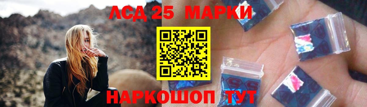 ЛСД экстази  LSD-25 экстази ecstasy  блэк спрут ONION  Черногорск  LSD-25 экстази кислота  Вход с VPN 