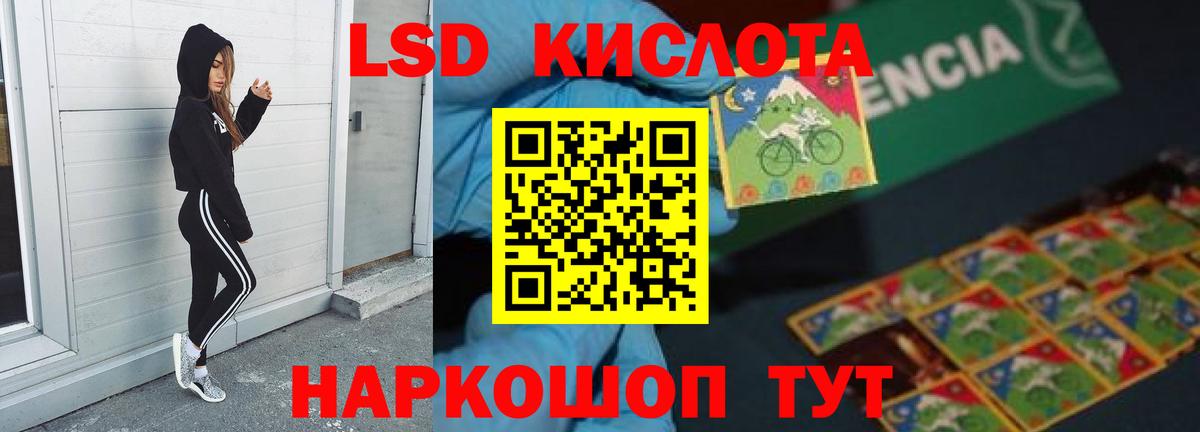 ЛСД экстази кислота Черногорск