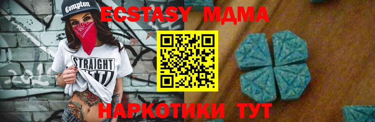 МДМА  Вход с VPN  МДМА молли  Черногорск  МДМА молли 