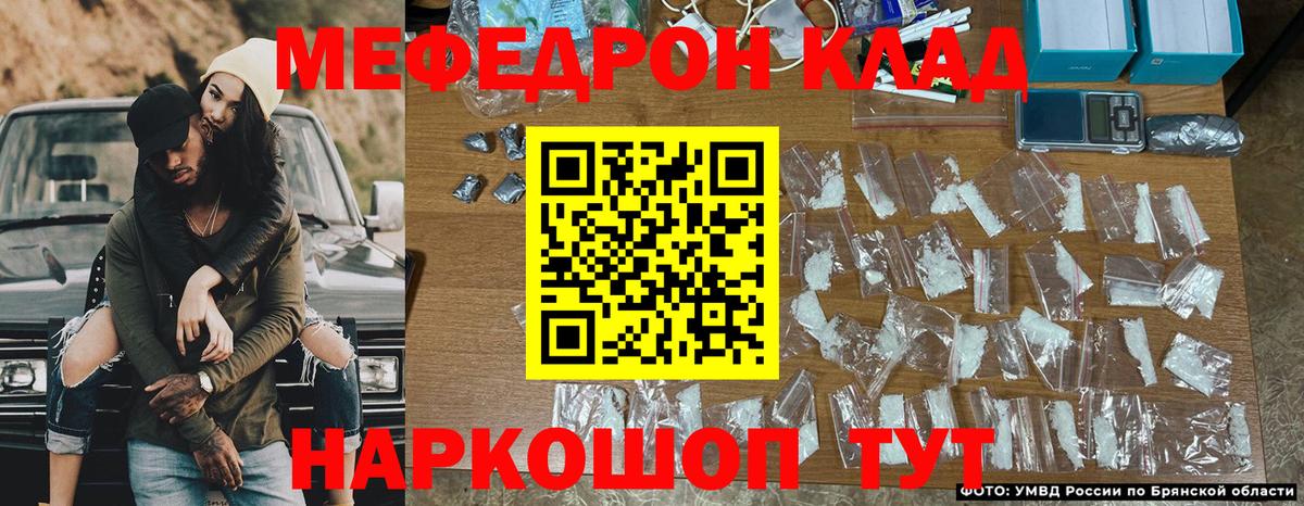 Меф mephedrone  МЯУ-МЯУ кристаллы  Вход с VPN  Черногорск 