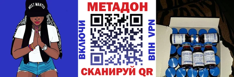 Метадон кристалл  это наркотические препараты  Черногорск 