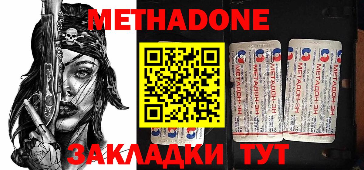 Черногорск  Метадон VHQ  сайты даркнета Telegram  МЕТАДОН VHQ  Вход с VPN 