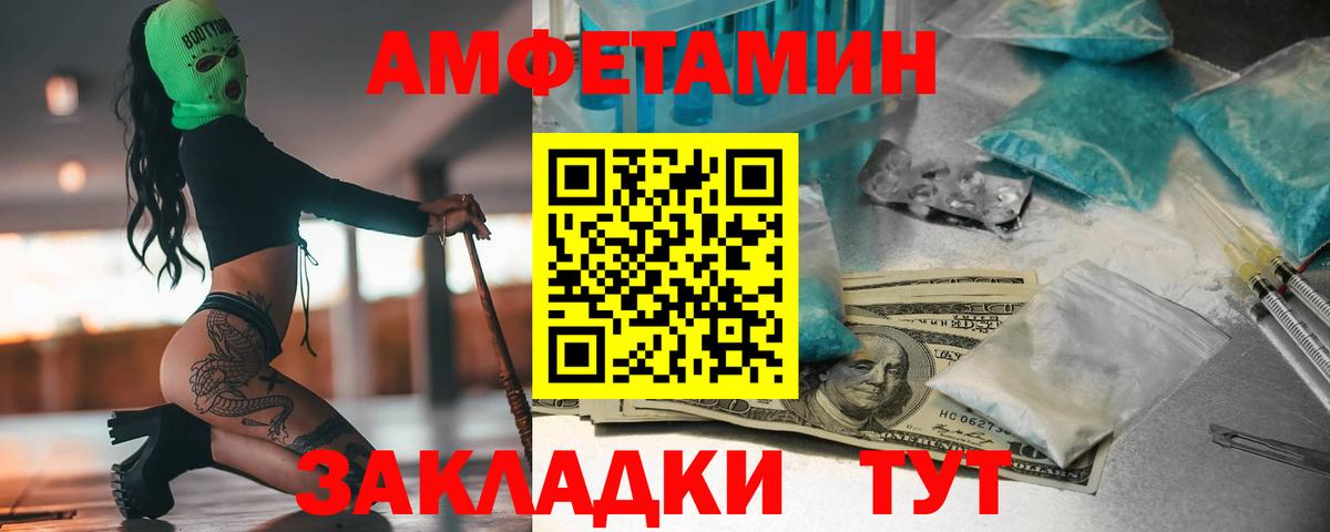 МЕТАМФЕТАМИН пудра Черногорск