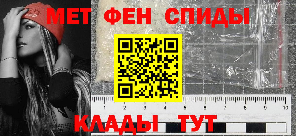 Первитин Methamphetamine  Первитин Methamphetamine  Вход с VPN  Черногорск 