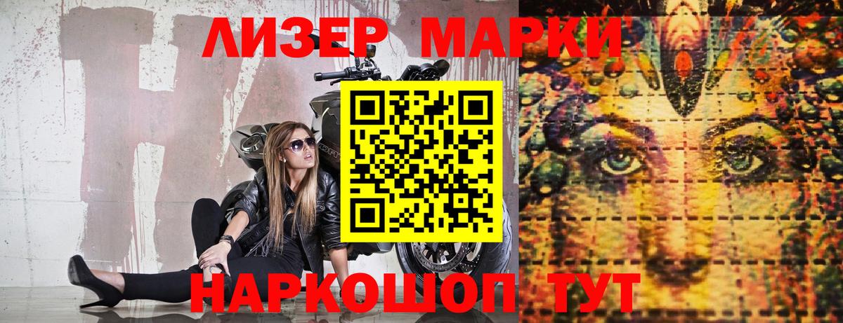 Марки 25I-NBOMe 1,5мг Черногорск
